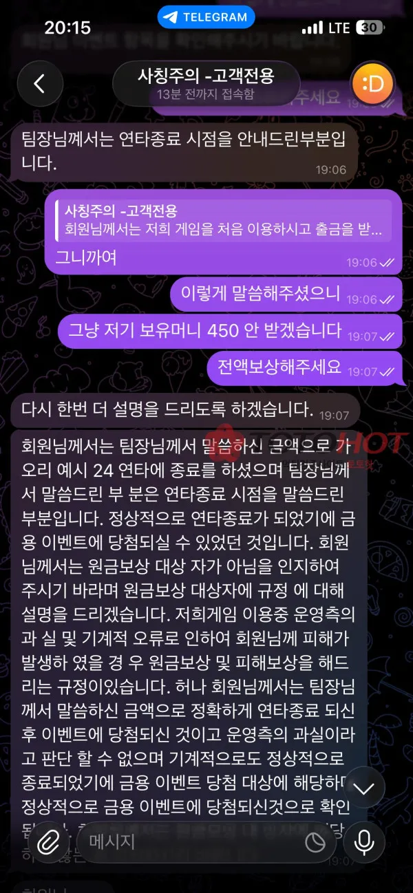 토토핫 제보에 첨부된 이미지 6