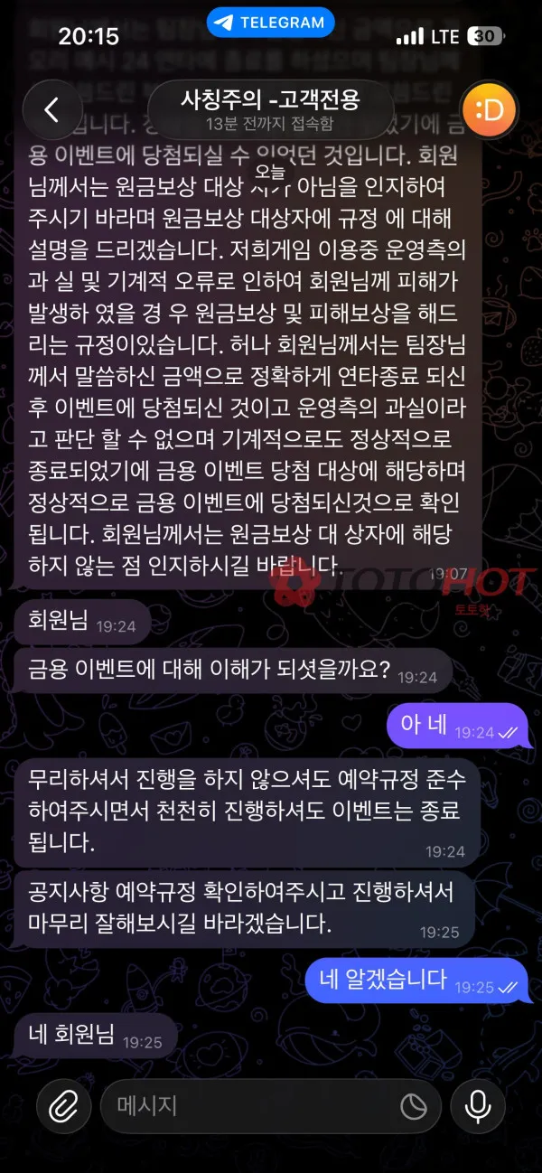 토토핫 제보에 첨부된 이미지 7