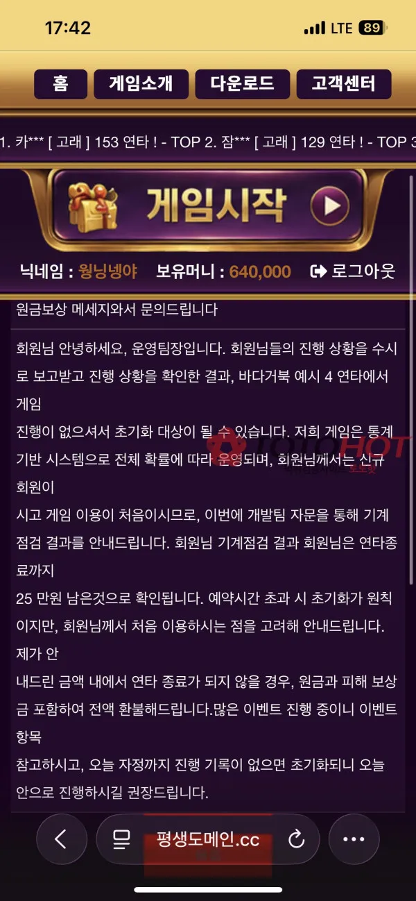 토토핫 제보에 첨부된 이미지 8