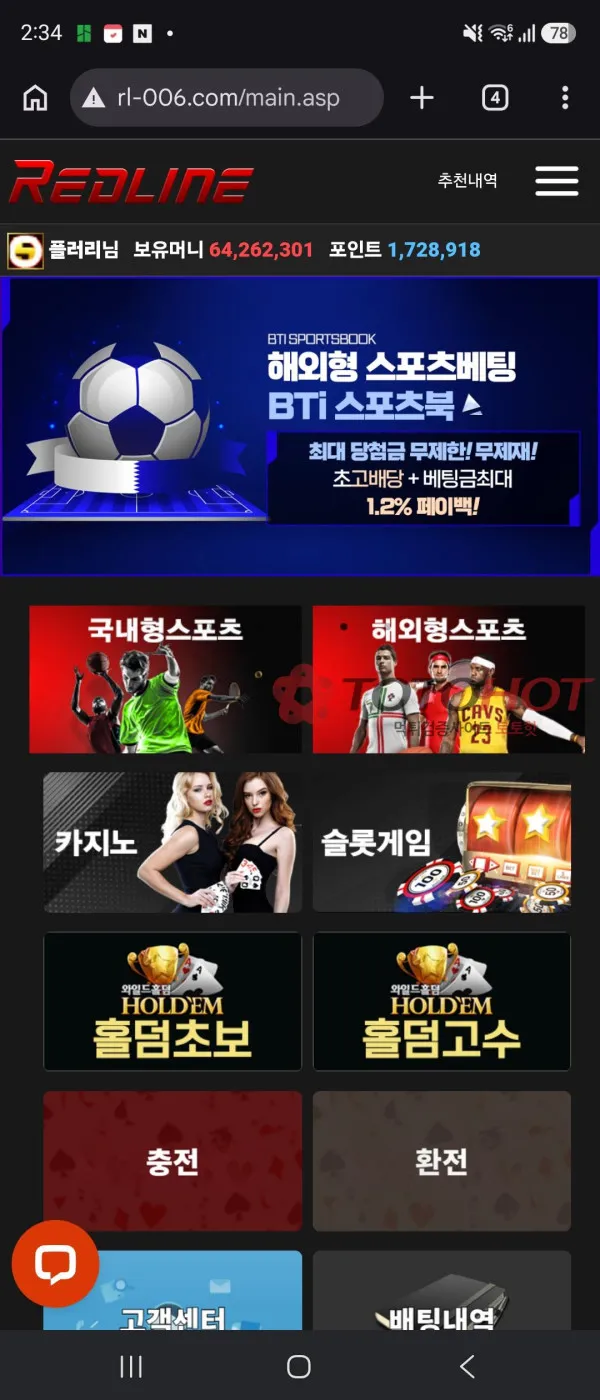 토토핫 제보에 첨부된 이미지 2