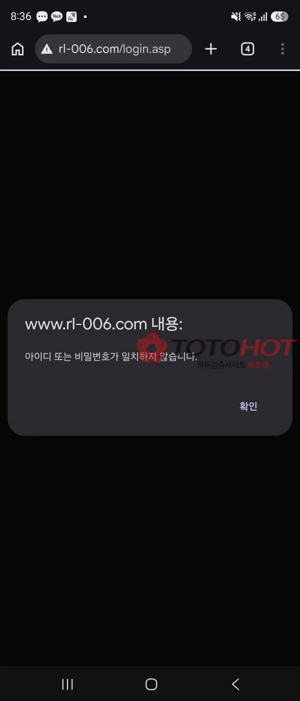 토토핫 제보에 첨부된 이미지 5