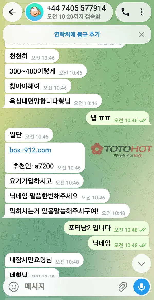 토토핫 제보에 첨부된 이미지 4