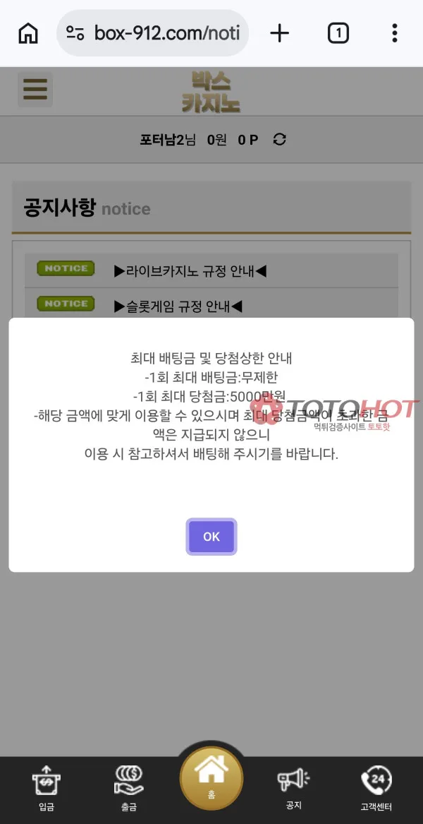 토토핫 제보에 첨부된 이미지 6