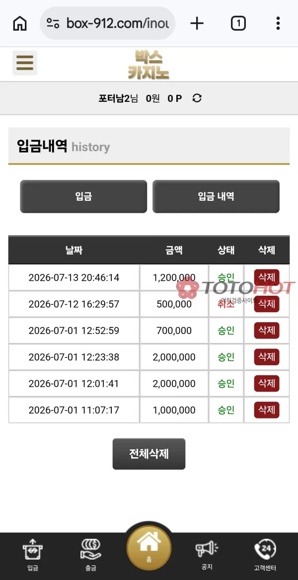 토토핫 제보에 첨부된 이미지 8