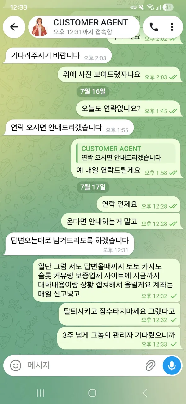 토토핫 제보에 첨부된 이미지 1