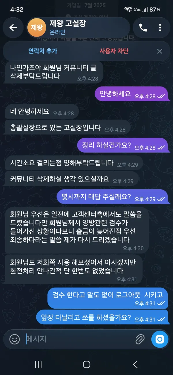 토토핫 제보에 첨부된 이미지 1