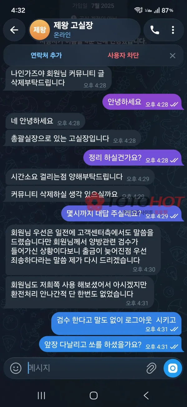 토토핫 제보에 첨부된 이미지 2