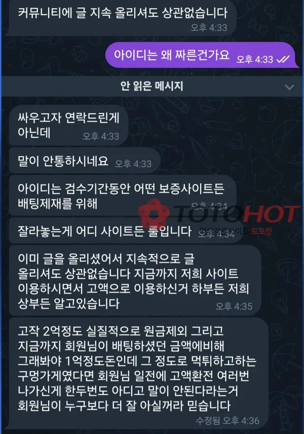 토토핫 제보에 첨부된 이미지 3