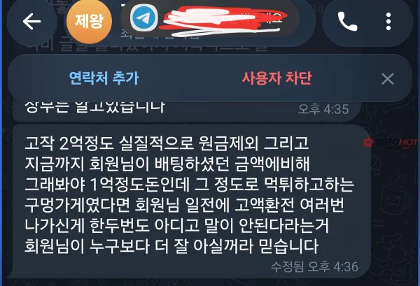 토토핫 제보에 첨부된 이미지 4