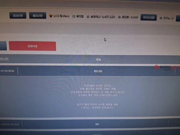 토토핫 제보에 첨부된 이미지 3