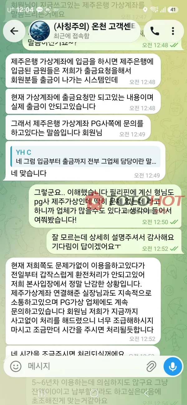 토토핫 제보에 첨부된 이미지 5