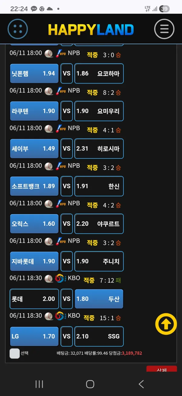 토토핫 제보에 첨부된 이미지 1