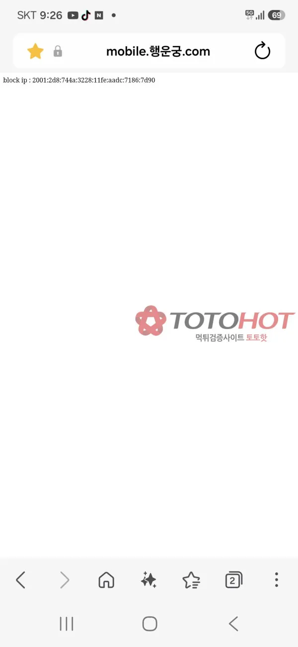 토토핫 제보에 첨부된 이미지 2