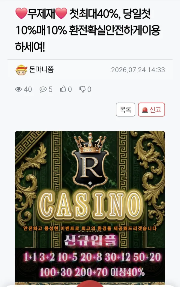토토핫 제보에 첨부된 이미지 1