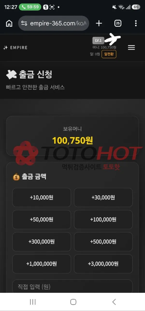 토토핫 제보에 첨부된 이미지 2