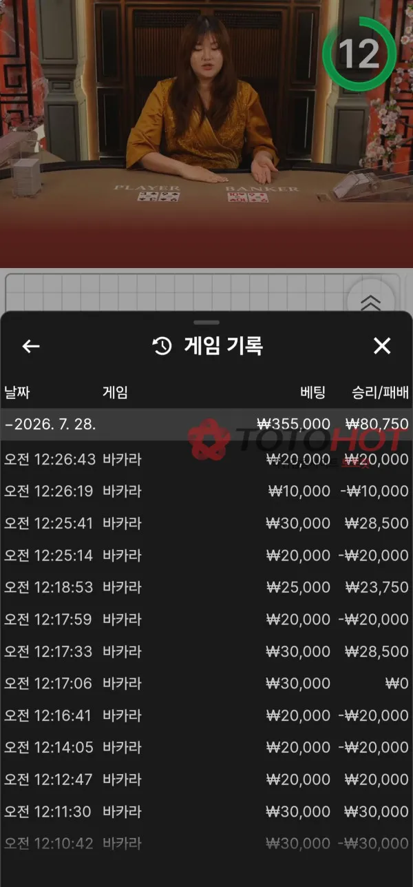 토토핫 제보에 첨부된 이미지 5