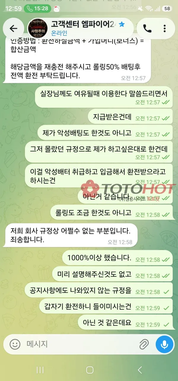 토토핫 제보에 첨부된 이미지 6