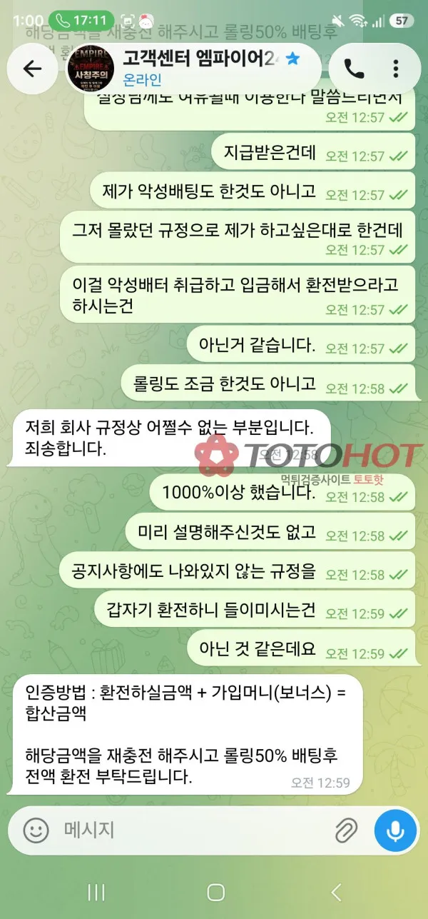 토토핫 제보에 첨부된 이미지 7
