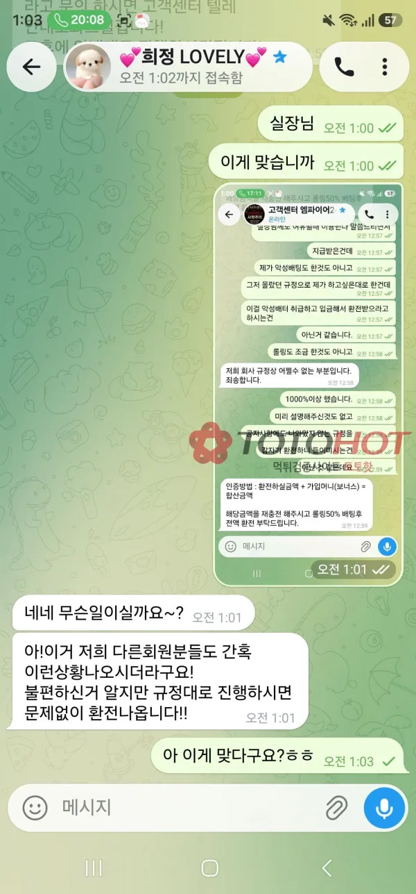 토토핫 제보에 첨부된 이미지 8