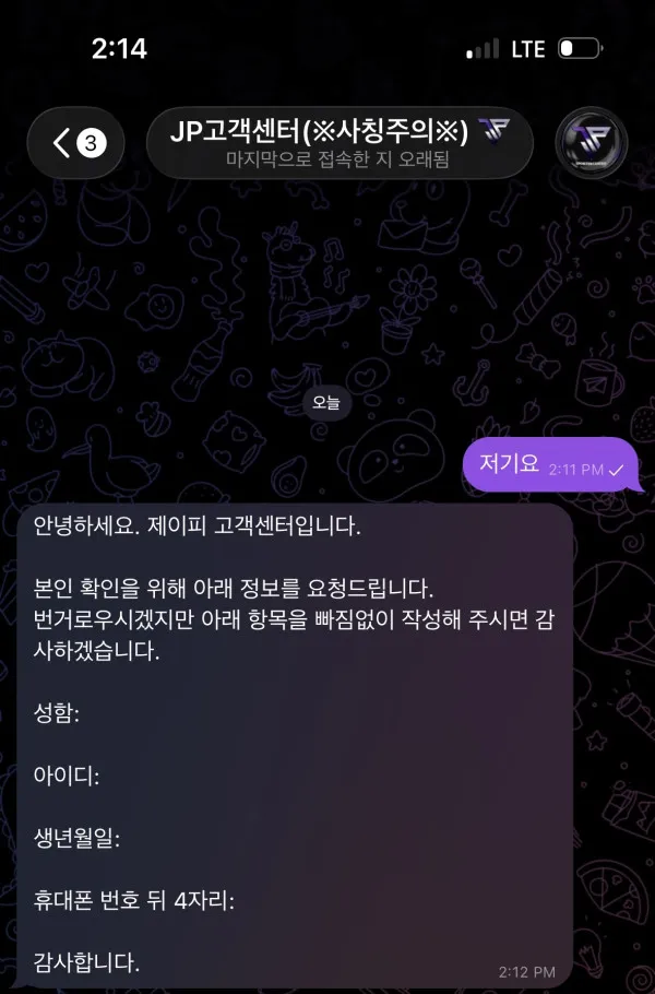 토토핫 제보에 첨부된 이미지 1