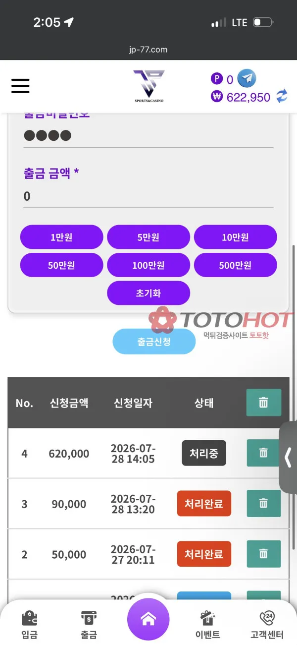 토토핫 제보에 첨부된 이미지 2