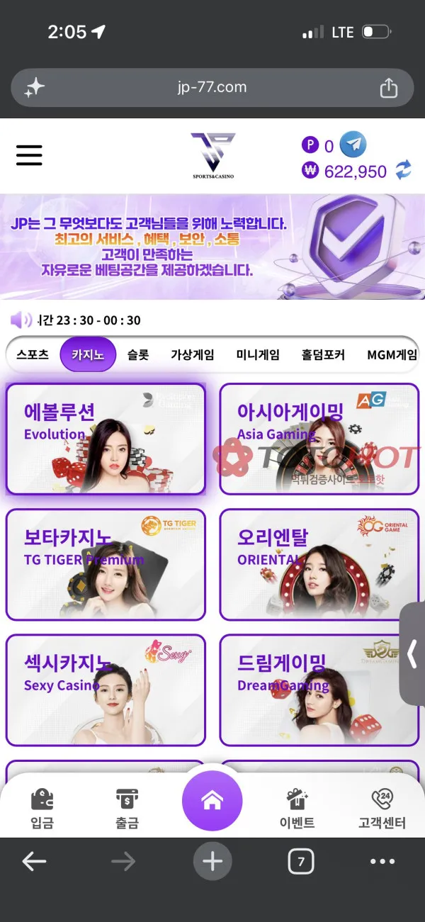 토토핫 제보에 첨부된 이미지 3