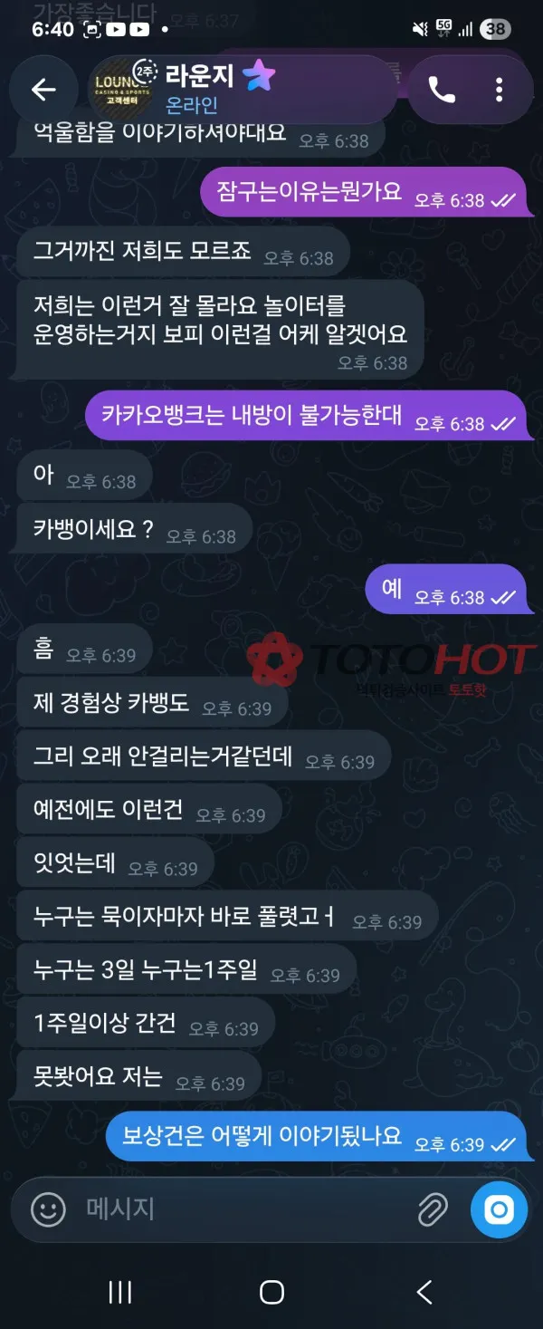 토토핫 제보에 첨부된 이미지 9