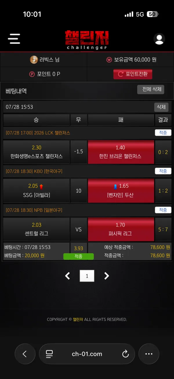 토토핫 제보에 첨부된 이미지 1