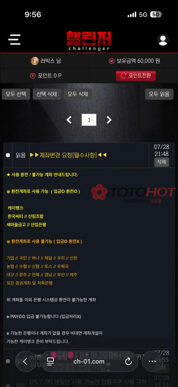 토토핫 제보에 첨부된 이미지 2