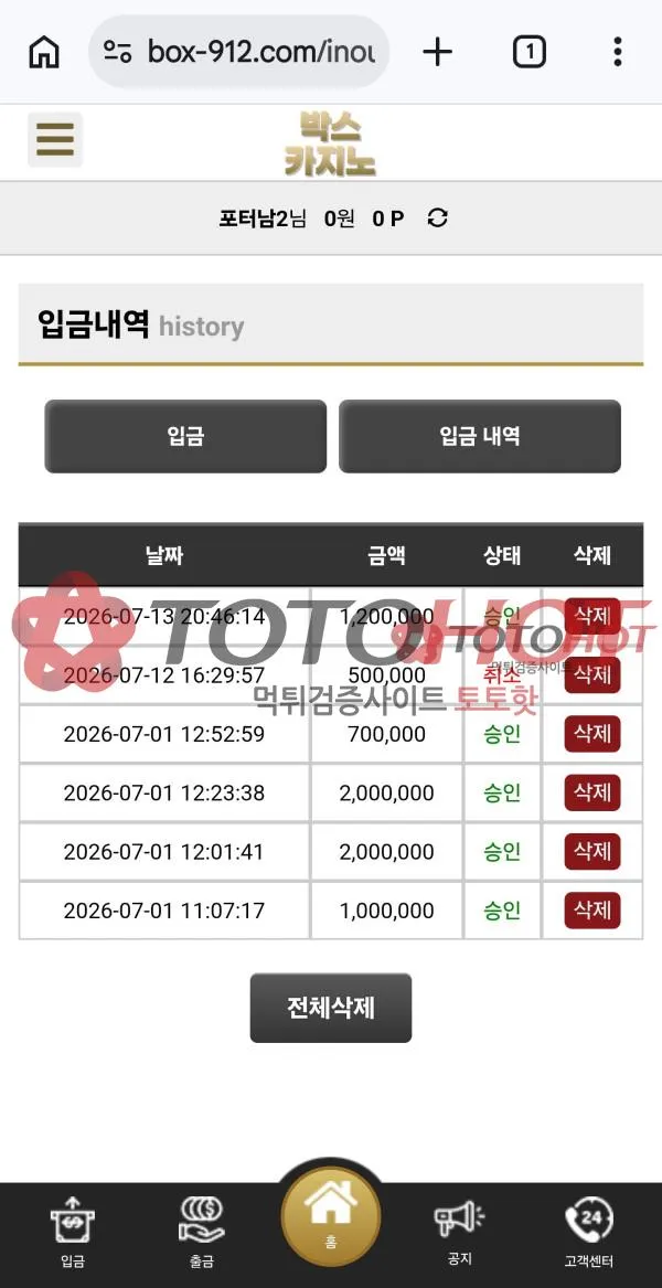 토토핫 제보에 첨부된 이미지 2