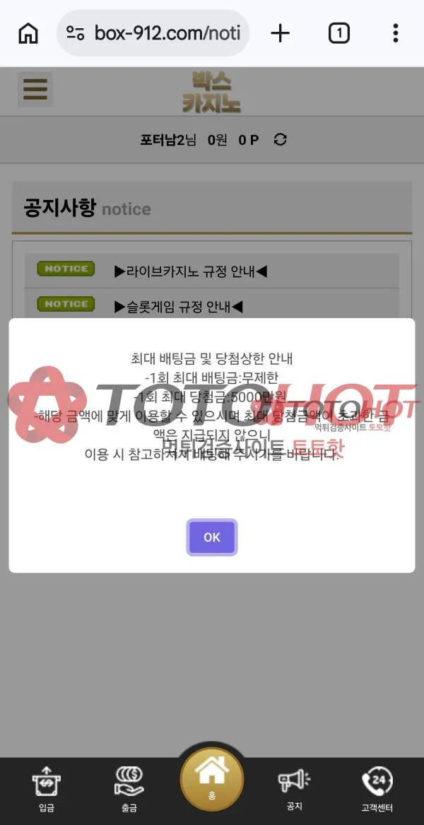 토토핫 제보에 첨부된 이미지 3