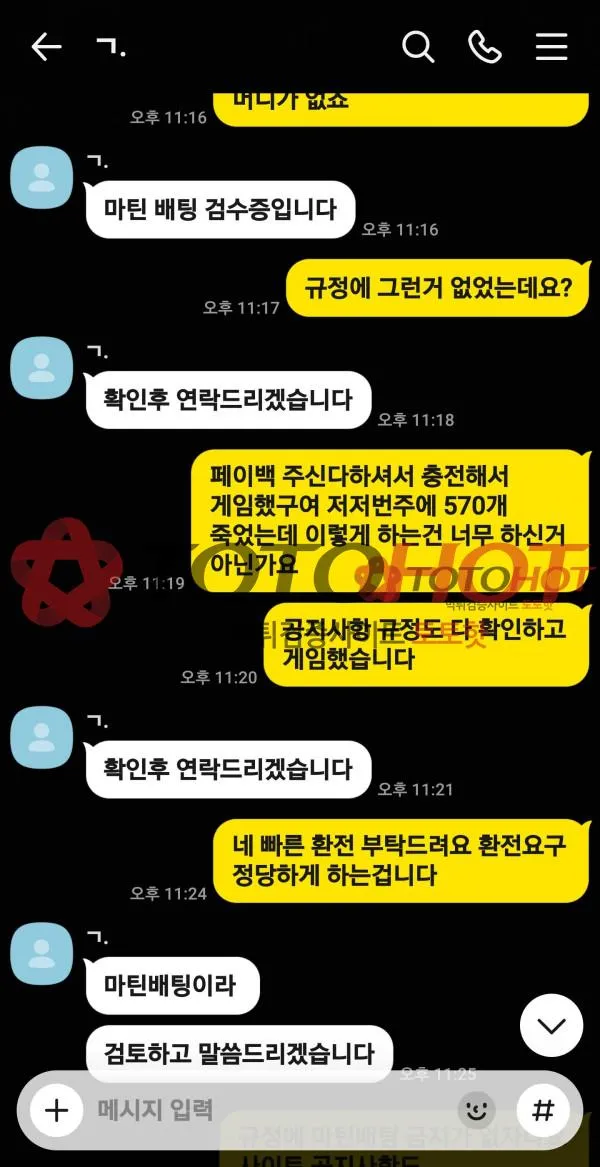 토토핫 제보에 첨부된 이미지 5
