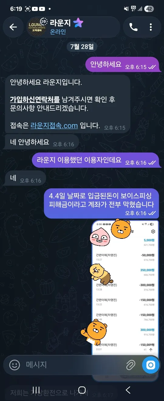 토토핫 제보에 첨부된 이미지 1