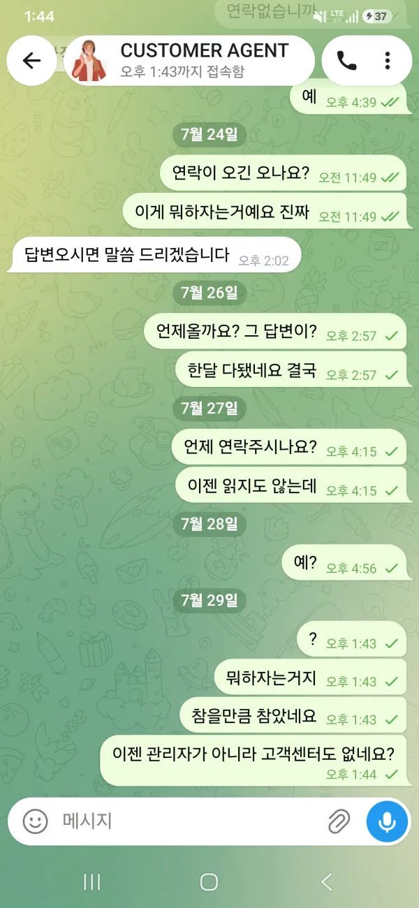 토토핫 제보에 첨부된 이미지 1
