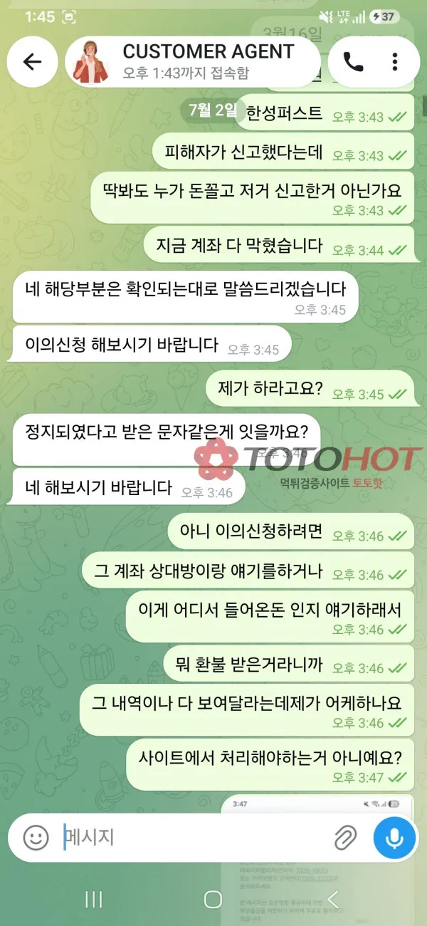 토토핫 제보에 첨부된 이미지 2