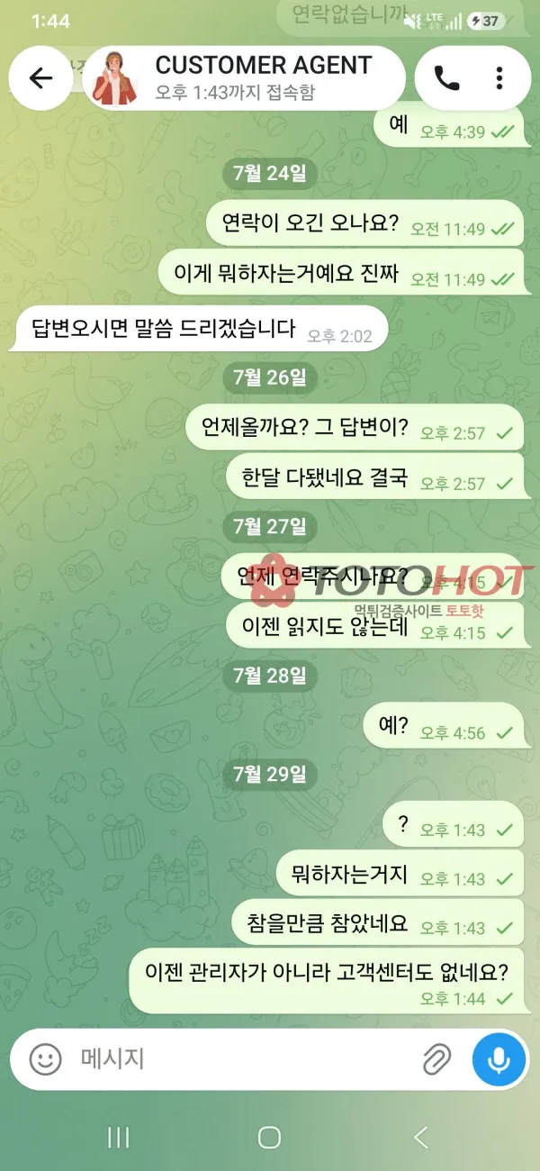 토토핫 제보에 첨부된 이미지 3