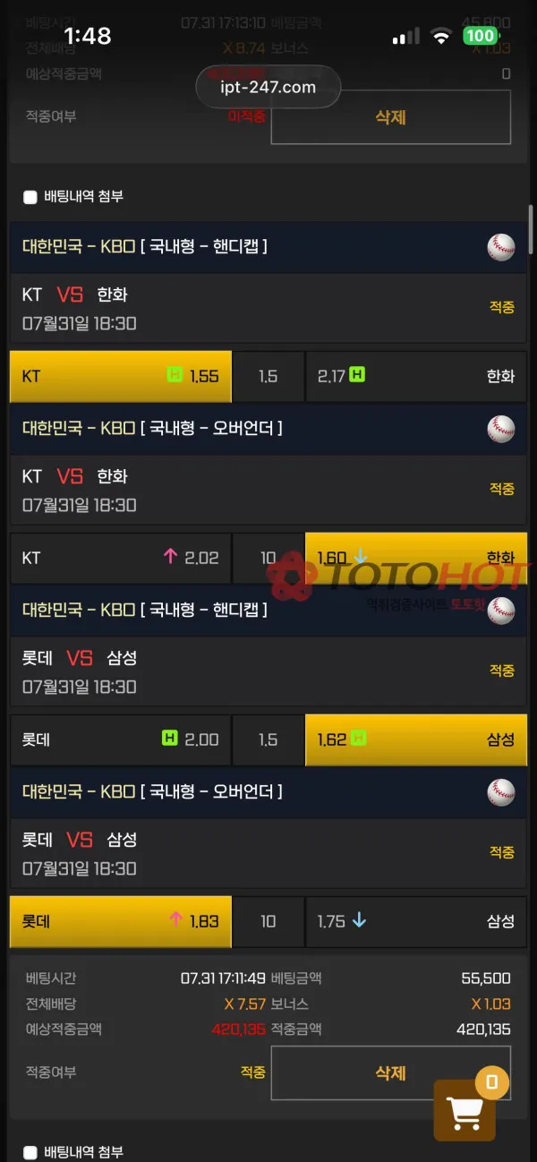 토토핫 제보에 첨부된 이미지 3