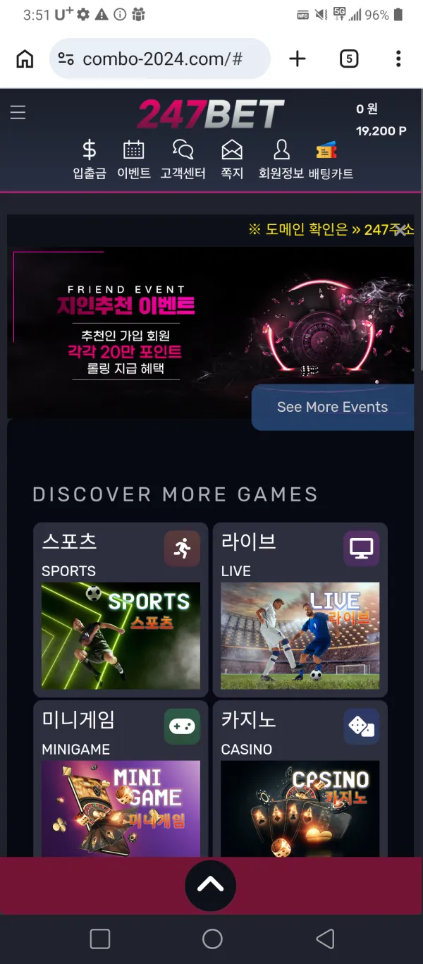 토토핫 제보에 첨부된 이미지 1