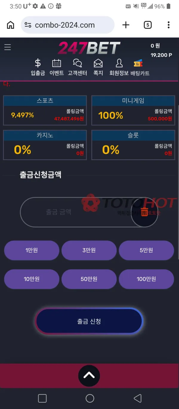토토핫 제보에 첨부된 이미지 2