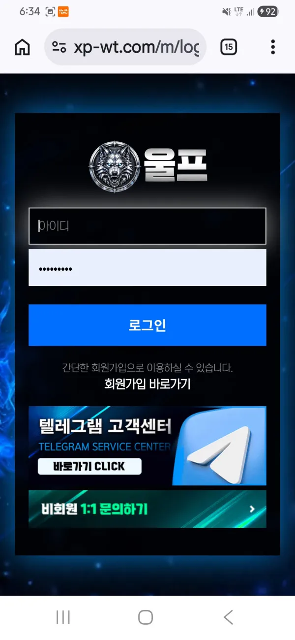 토토핫 제보에 첨부된 이미지 1