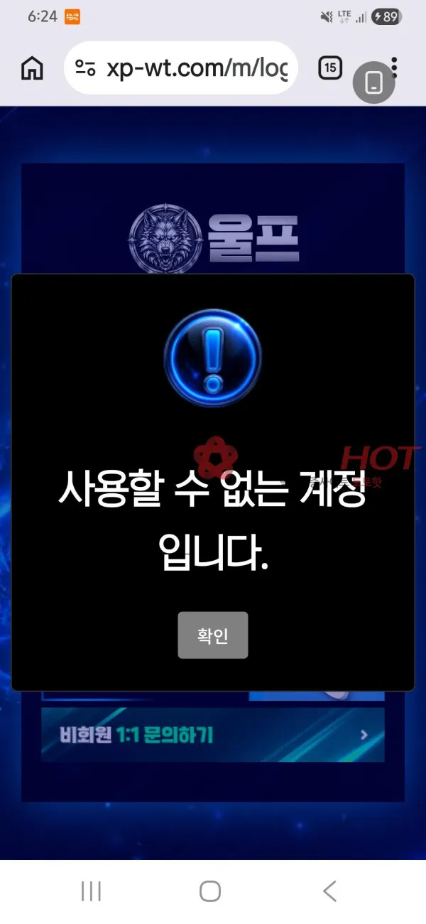 토토핫 제보에 첨부된 이미지 2