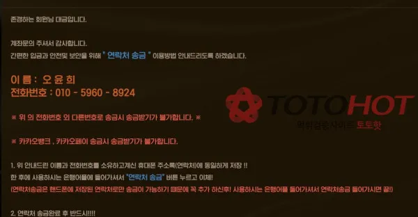 토토핫 제보에 첨부된 이미지 2