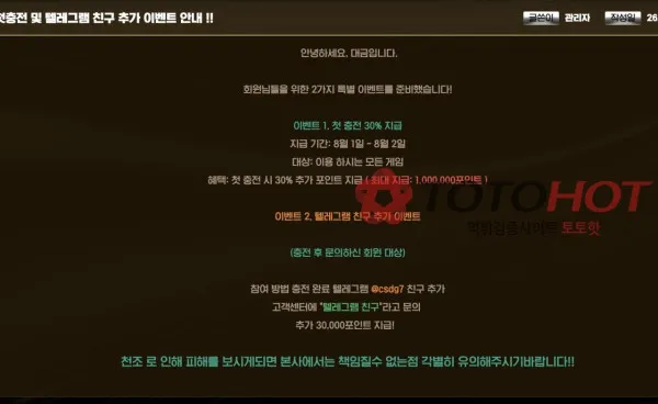 토토핫 제보에 첨부된 이미지 3
