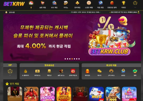 토토핫 제보에 첨부된 이미지 1