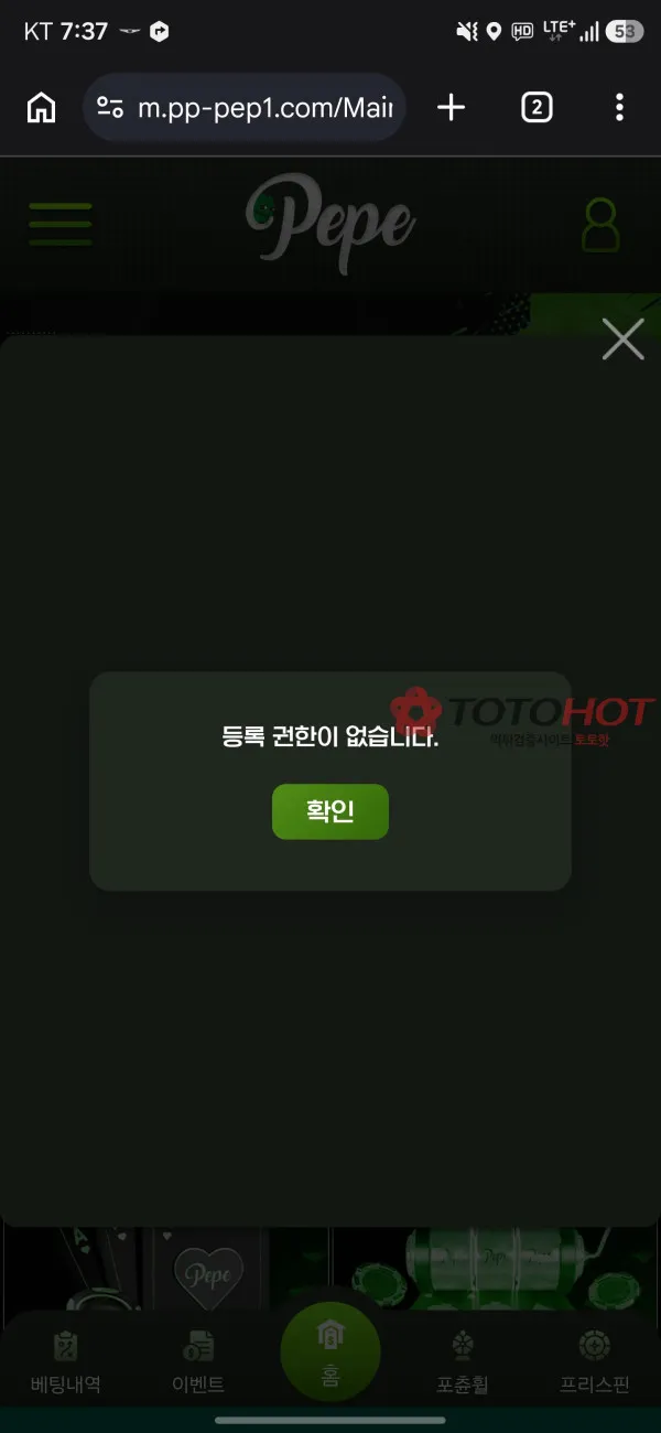 토토핫 제보에 첨부된 이미지 2