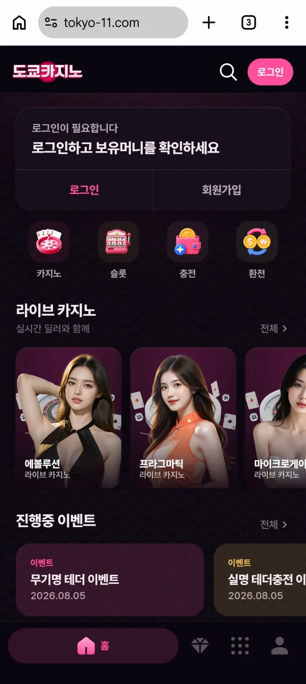 토토핫 제보에 첨부된 이미지 1