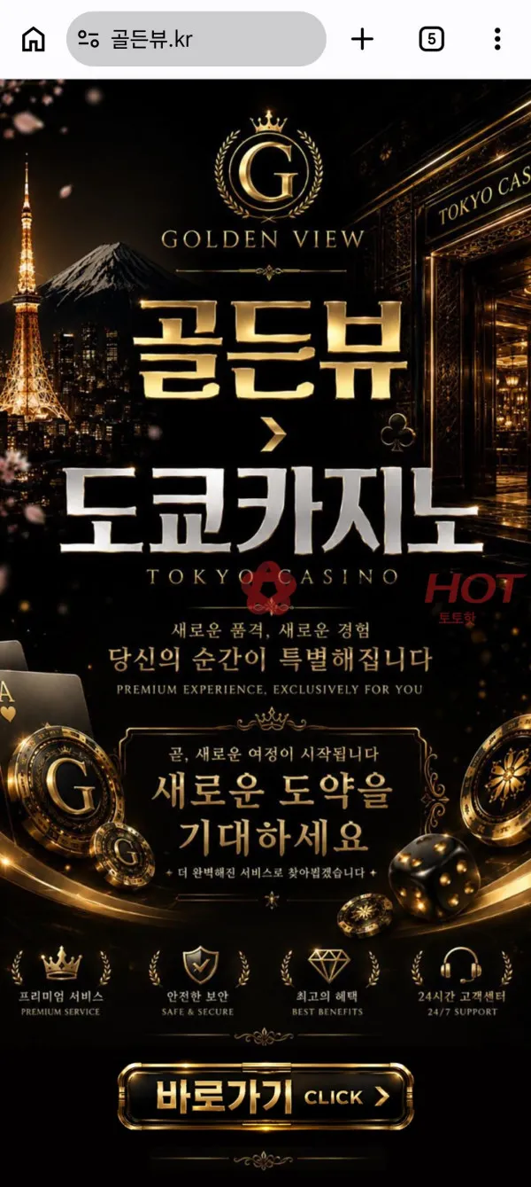 토토핫 제보에 첨부된 이미지 2