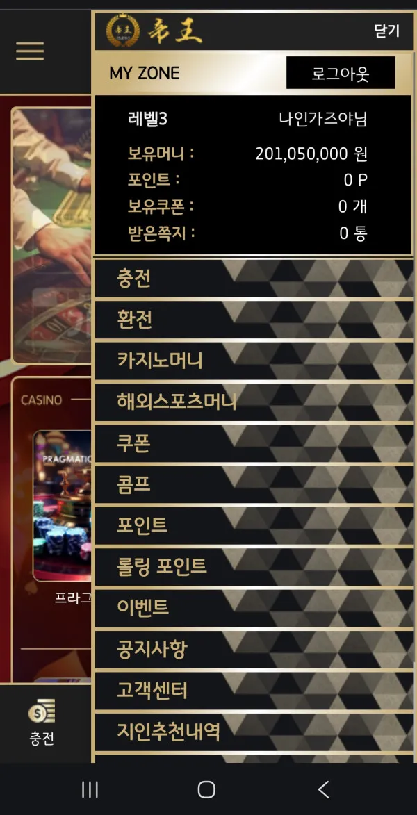 토토핫 제보에 첨부된 이미지 1