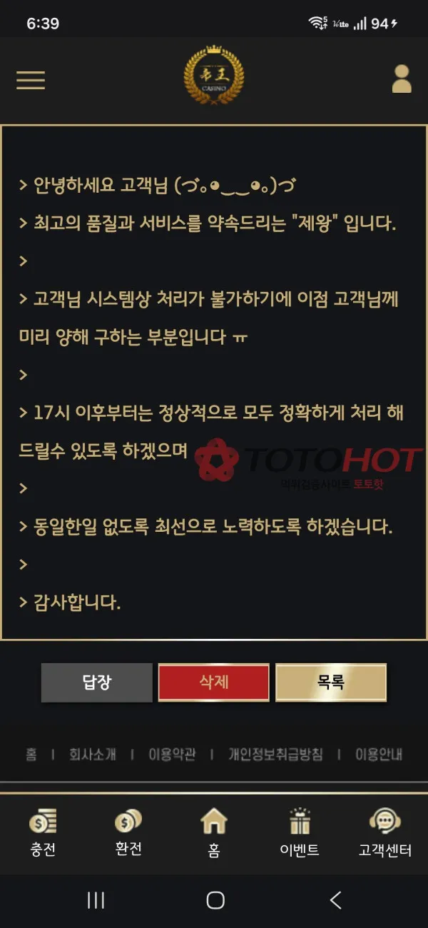 토토핫 제보에 첨부된 이미지 2