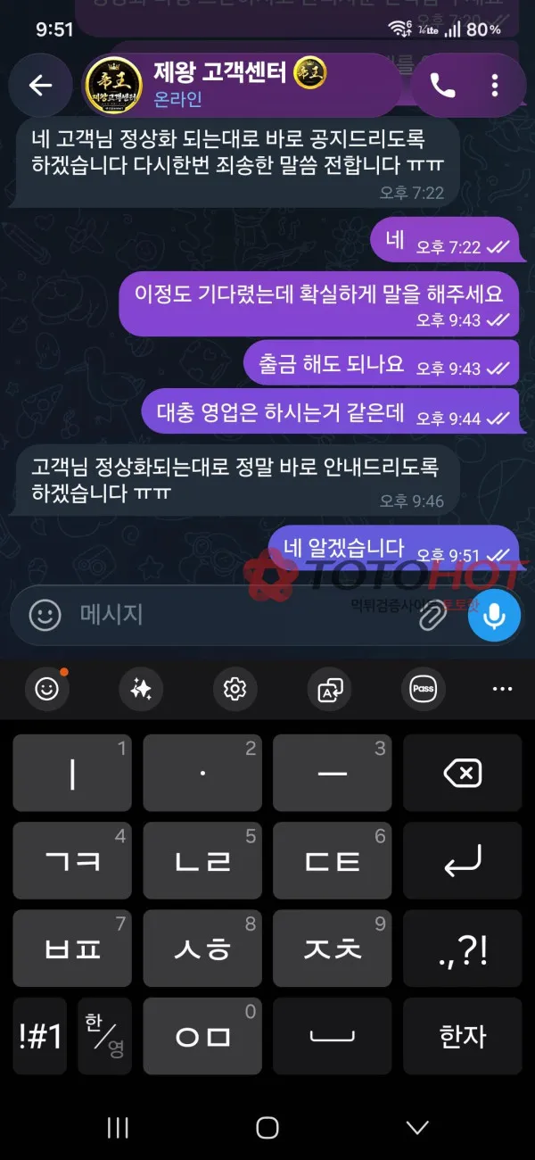 토토핫 제보에 첨부된 이미지 3